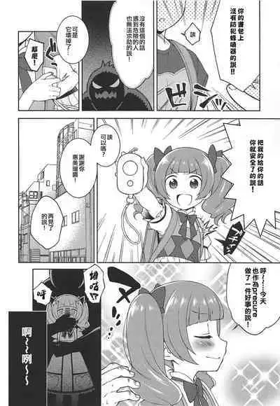 Hame Gyutto Emiru-chan!