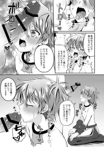 Ninja Shounen Choukyou Nikki