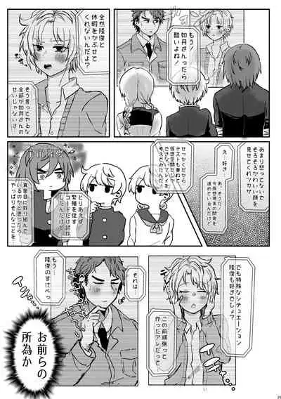 [Naedoko (Koucha Kinoko)] LYRICAL OPTION VIRTUAL EMOTION! (13 Sentinels: Aegis Rim) [Digital]