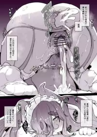 Succubus no Oba-san