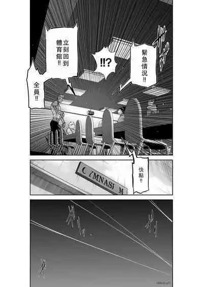 Chijou Hyakkai Ch41-45 Chinese Version「地上100阶」個人翻譯