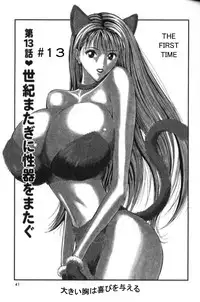 Seminar of Big Tits 2 [English] [Rewrite]