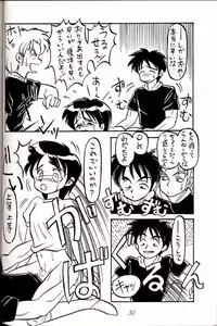 (C41) [Nihon Gyogyou Kumiai (Various)] Hatsugatsuo