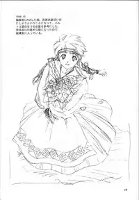 (C56) [Ikibata 49ers (Nishiki Yoshimune)] Solitude Solitaire 4 (Seikai no Senki)