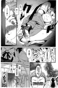 [Katase Minami] Hatsukoi Elektra [chinese]