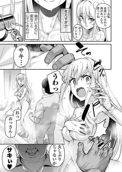 [Misaki (Ishizuchi Ginko)] Motoyan JK Saki [Digital]