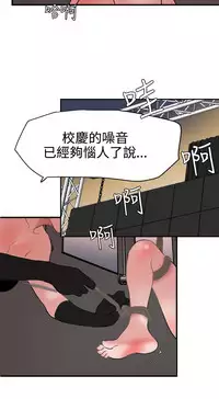 Desire King 欲求王 Ch.41~53 [Chinese]