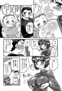 COMIC SIGMA 2009-01 Vol.28 [Incomplete]