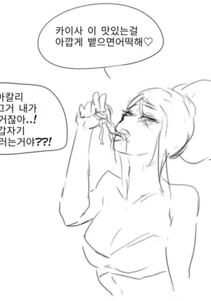카이사 묶어놓고 강제로....manga