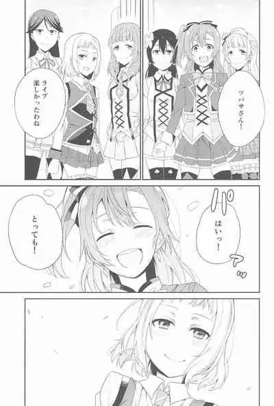 Super Osananajimi Lovers!