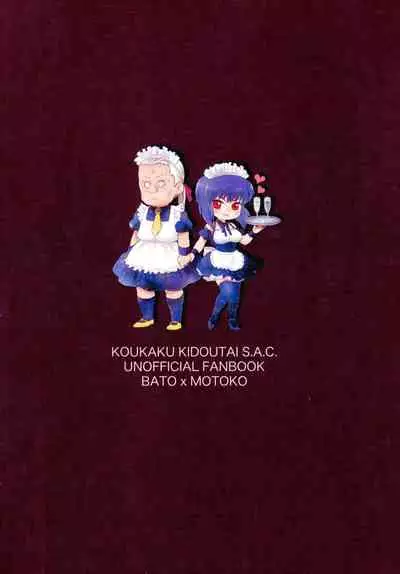(SCC 2020) [Chabashira Kousan (Chashibu)] FRENCHMAIDCOSTUME BTMT (Ghost in the Shell)