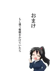 [Ameshoo (Mikaduki Neko)] Irrational Girl XII [Digital]