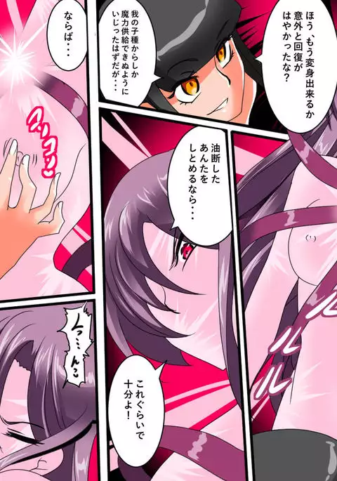 Heroine harassment Venessa Sekuhara Hen