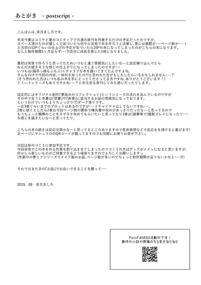 Koboreru wa Shikkoku no Shizuku