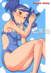 (C69) [AMP (Norakuro Nero)] Maiden Attribute | Otsu zokusei (Mai-Otome)