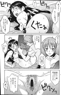 Comic Vanilla Vol. 1