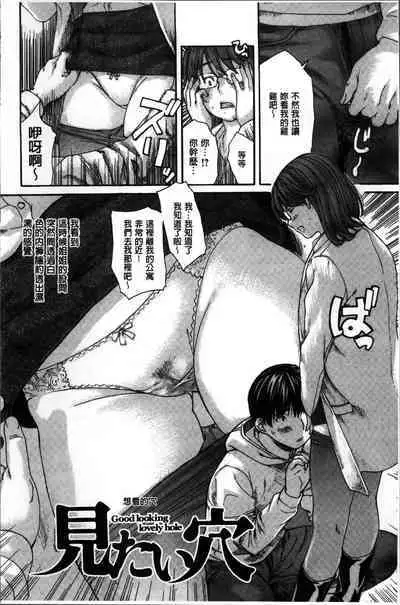 [MG joe] Mama no Ana [chinese]