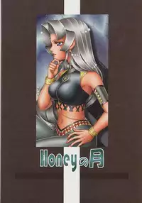 (C69) [Honey no Tsuki (Dora Q Ran)] Got Love! (Vandread)