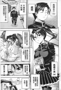 [Isami F Nozomi] MATURITY | 性的成熟 [Chinese]