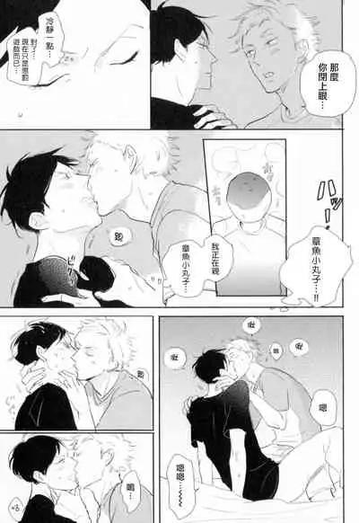 Dangan Dead Heat | 胜负难分的超高速弹丸 Ch. 1-2