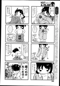 COMIC LO 2013-05 Vol. 110