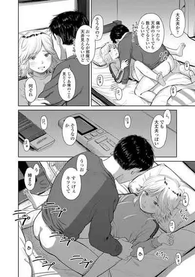 [Onizuka Naoshi] Welcome Home [Digital]