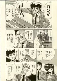 [Watanabe Yoshimasa] Kurenai No Shinigami