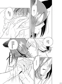 [THERMOSTAT (Neji)] Hyacinth wa Aishiau [Chinese] [加帕里汉化组] [Digital]