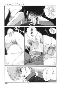 [Fujisaki Makoto] Jugonji Enmi no Shou