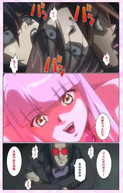 Mahou Shoujo Ai VOL・3 THE ANIME Kanzenban