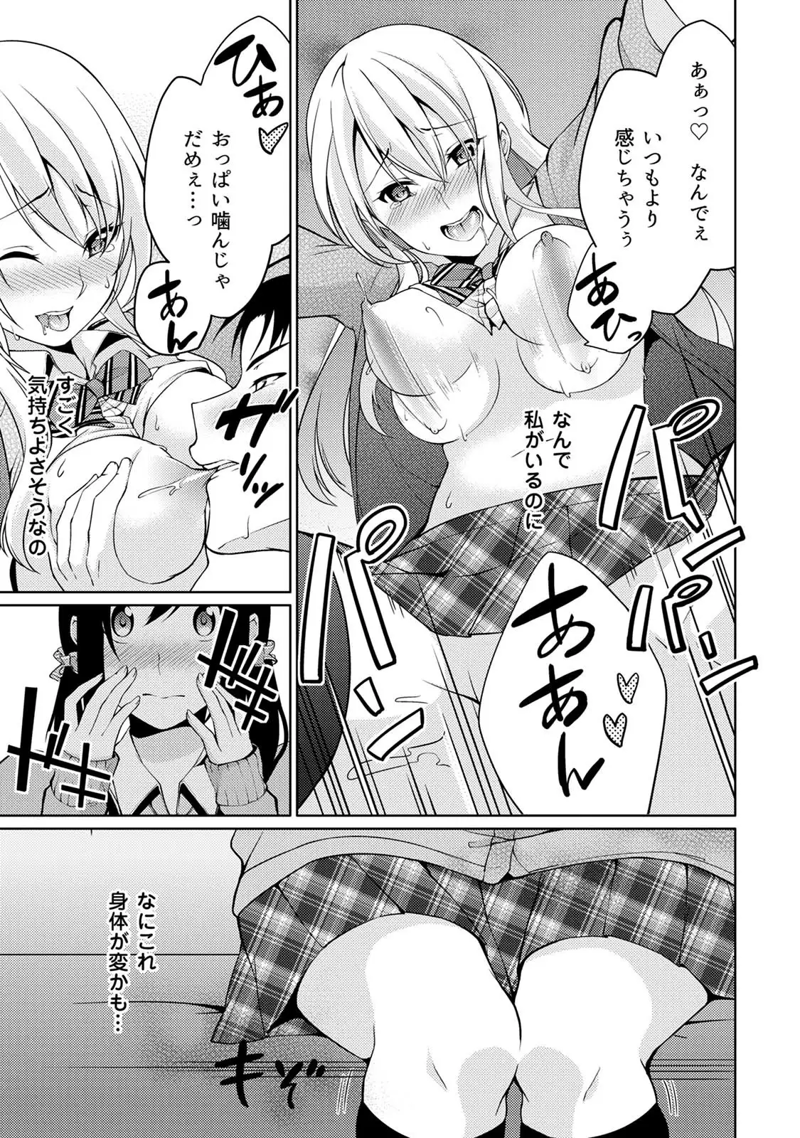 Abunai Arbeit! Nurechau Nude Model Ch. 1-6