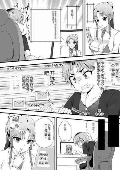 Bessatsu Comic Unreal AI ni Wakaraserareru Jinrui Hen Digital Ban Vol. 1
