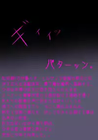 Torture of Huge Woman Birch Queen