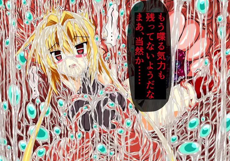 Hiseki kamihime ingoku-hen-jō