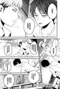 (Kibou no Tsubasa 2) [AMBROSIA (Jyuuta)] unbirthday (Shingeki no Kyojin) [Chinese] [壁外調查作戰組]