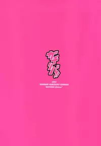 (HaruCC20) [kichun* (Eiri)] Gachiriba!! (Haikyuu!!) [English] [bob-brown]