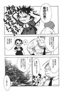 COMIC GEKIMAN 2000-07 Vol. 26 [Incomplete]