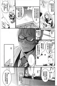 Kiss Shite, Sensei. - Kiss me, Teacher