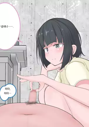 Kutsujoku no Gyaku Dogeza