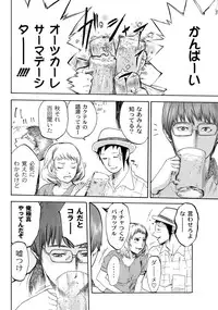 [Pink Tarou] NETORI [Digital]