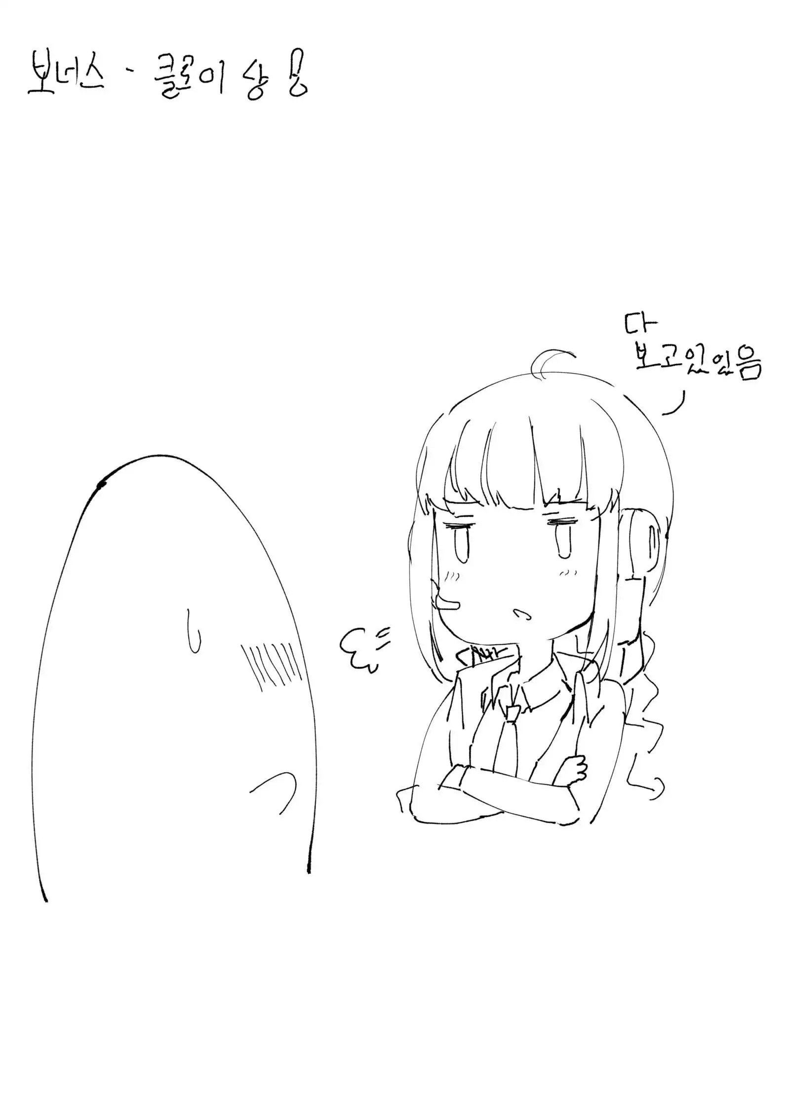 SoulWorker ~NPC Ver. 1~