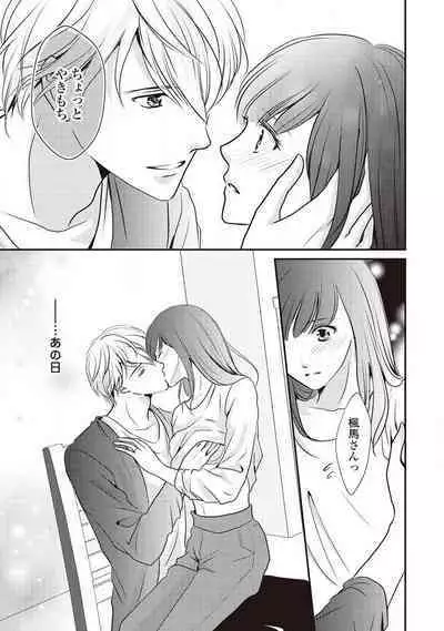 Migawari no Konyakusha wa Koi ni Naku.