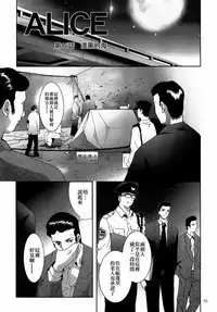 [STUDIO BIG-X (Arino Hiroshi)] ALICE Gekan [Chinese] [随缘汉化] [Digital]