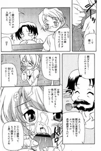 Comic Vanilla Vol. 3