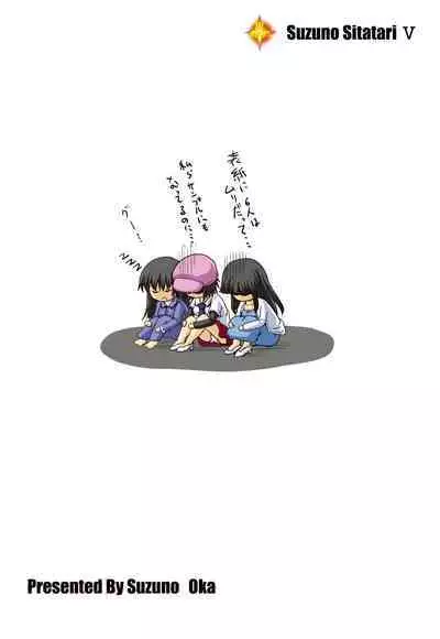 [Suzu no Oka (Homare)] Suzu no Shitatari 5 [English] [Digital]