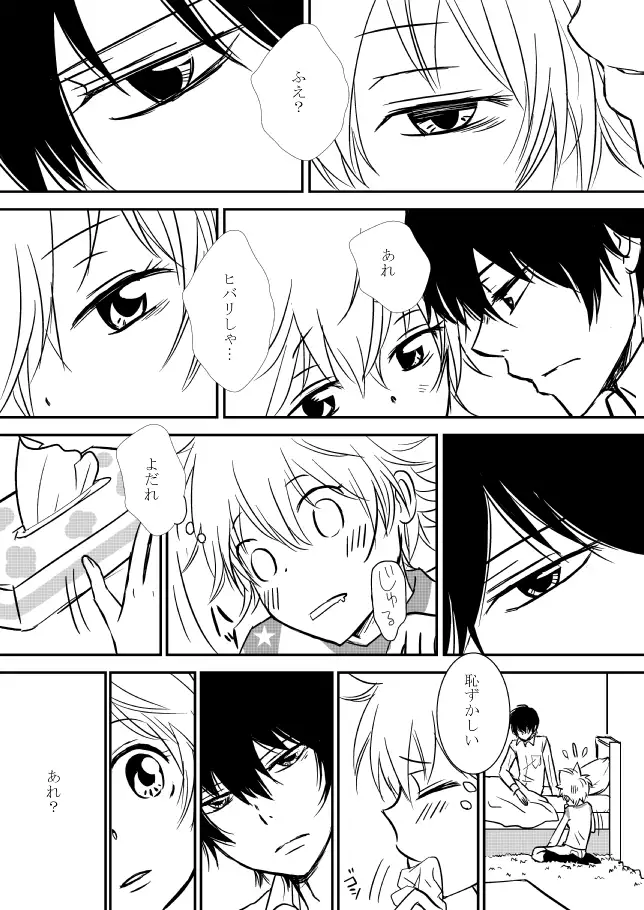 Kimi o Dakishimetainda