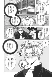 [Yuuki Mitsuru] Lovers