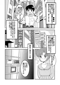 [St. Rio (Naoki, Purin)] Arafour Cosplayer Ingo Yuuwaku (Sailor Moon) [Digital]