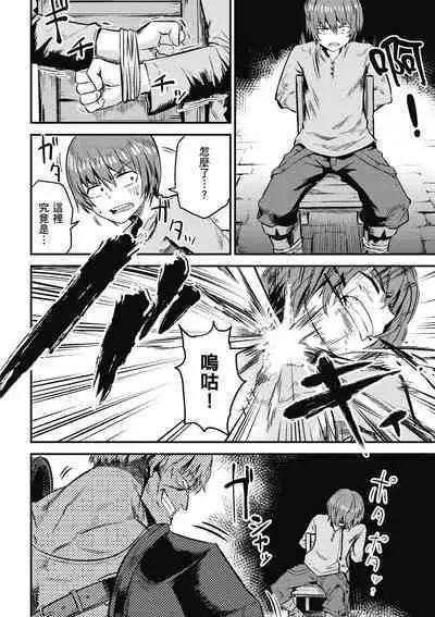 回复术士的重来人生 第1卷