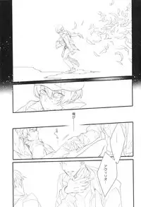 (Familia Vendetta) [Girls...Now (Edoya Pochi)] Killing me (91 Days)